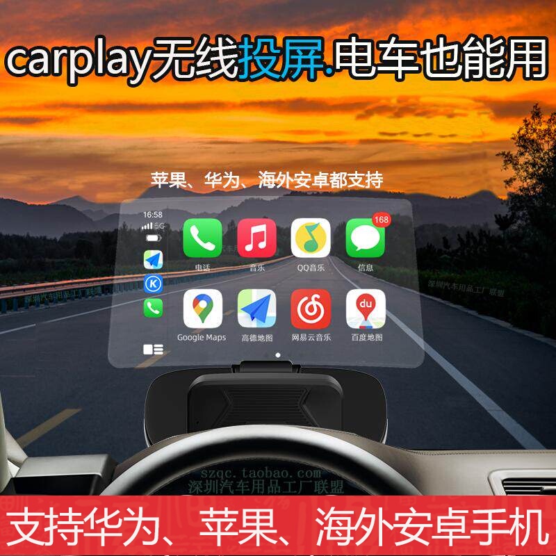 Big Screen Hud Head-Up Display Navigation Car Projection Head-Up Integrated Device Speedometer Altitude Carplay Wireless Big Screen Hud Head-Up Display Navigation Car Projection Head-Up Integrated Device Speedometer Altitude Carplay Wireless