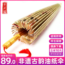  Bi Liufu oil paper umbrella full wear handmade rainproof non-genetic Tongyou ancient style men and women retro umbrella decorative umbrella