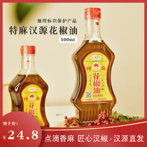  Xinji Hanjiao Special Hemp Hanyuan Pepper Oil 500ml Sichuan Hemp pepper oil Rice noodles Malatang hot pot dumplings Sesame oil