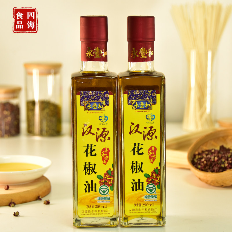 Sichuan Yongfeng and Hanyuan Zanthoxylum Oil 250ml Gongjiao Sesame Oil Household Special Hemp Seasoning Oil Rice Noodles Sesame Oil