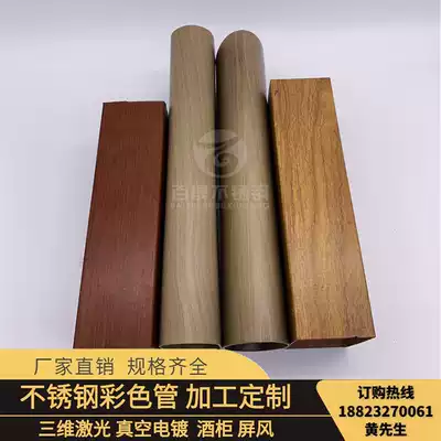 Custom stainless steel wood grain tube Stone grain square tube Thermal transfer mahogany grain oval tube Log grain processing decorative tube