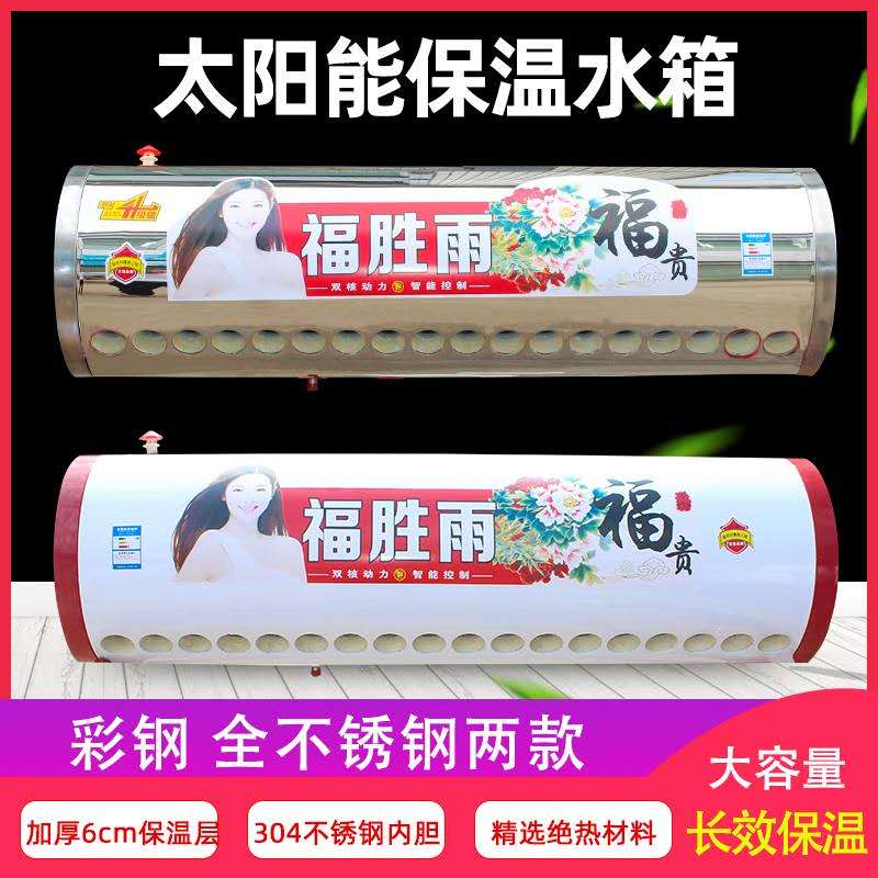 Solar water heater household insulation barrel stainless steel thickened liner water tank 161820 tube large-capacity water storage tank