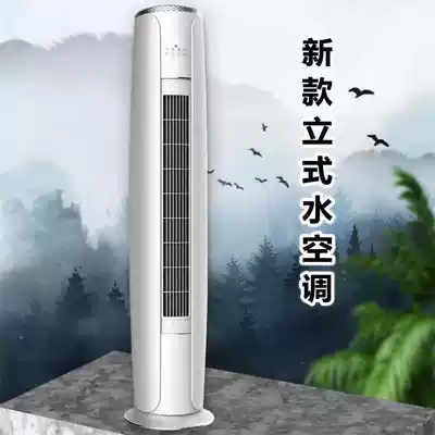 Water-cooled air conditioner household water temperature water-cooled well water 3 horses cylindrical 5 vertical cabinet fan cooling and heating dual-purpose fan coil