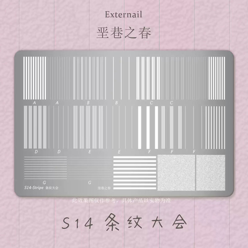 Authentic Striped Nail Art Stamping Plates from Feiyu Lane, Various Striped Nail Art Transfer Pattern Steel Plate Tools Authentic Striped Nail Art Stamping Plates from Feiyu Lane, Various Striped Nail Art Transfer Pattern Steel Plate Tools