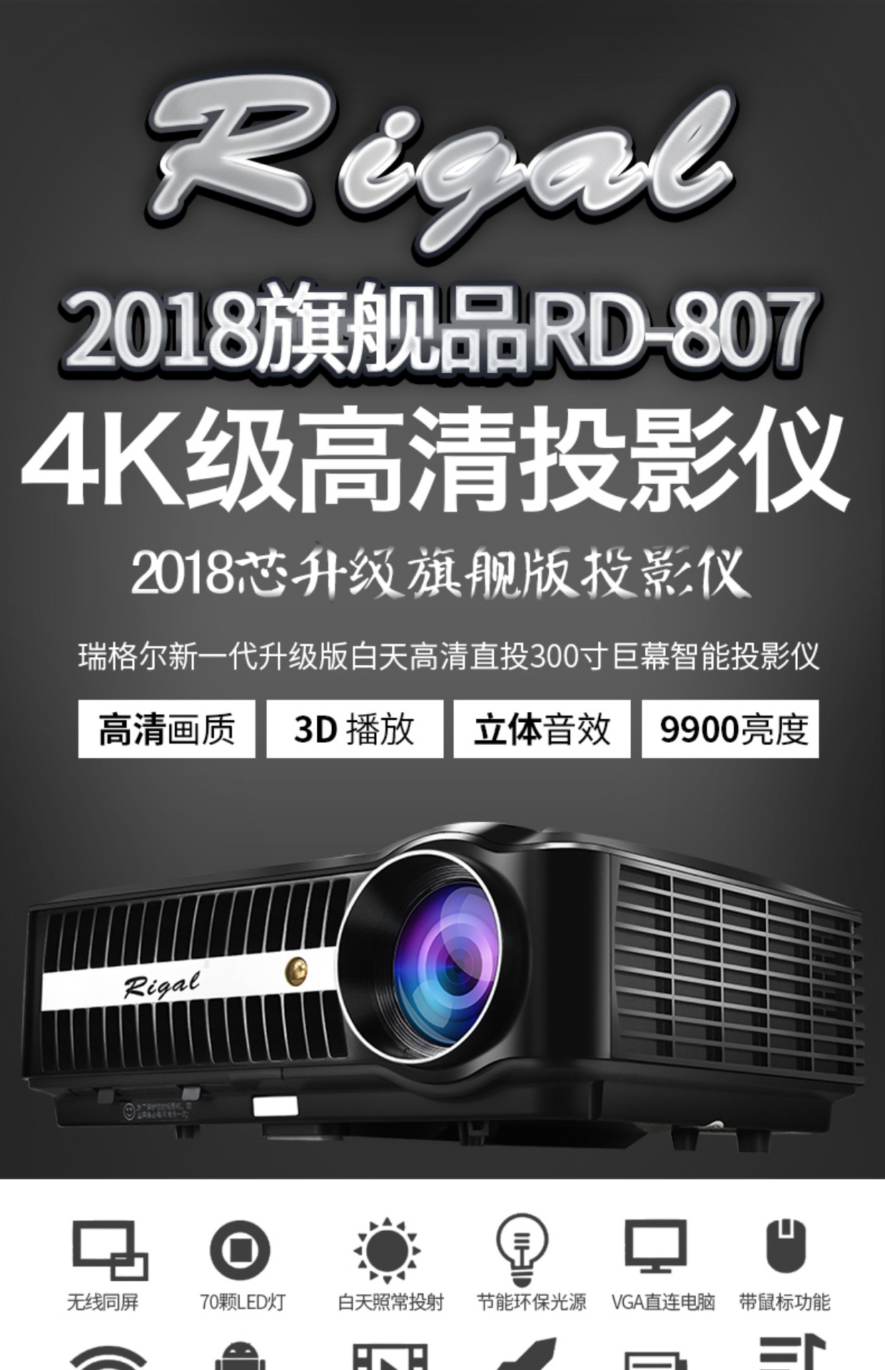 Máy chiếu Regal 807 văn phòng tại nhà WiFi không dây rạp hát tại nhà 1080P HD điện thoại di động máy chiếu thông minh Android 4k mini 2019 mới thu nhỏ ngày chiếu