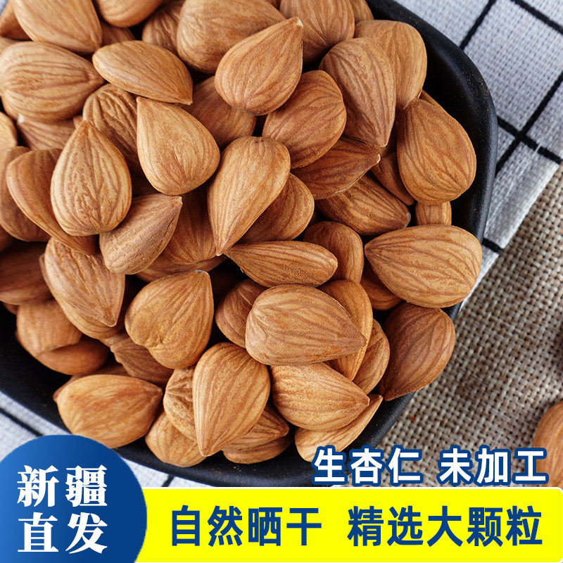 南杏仁和甜杏仁有什么区别?哪种更适合日常食用?-杏仁巴旦木-淘宝好物网