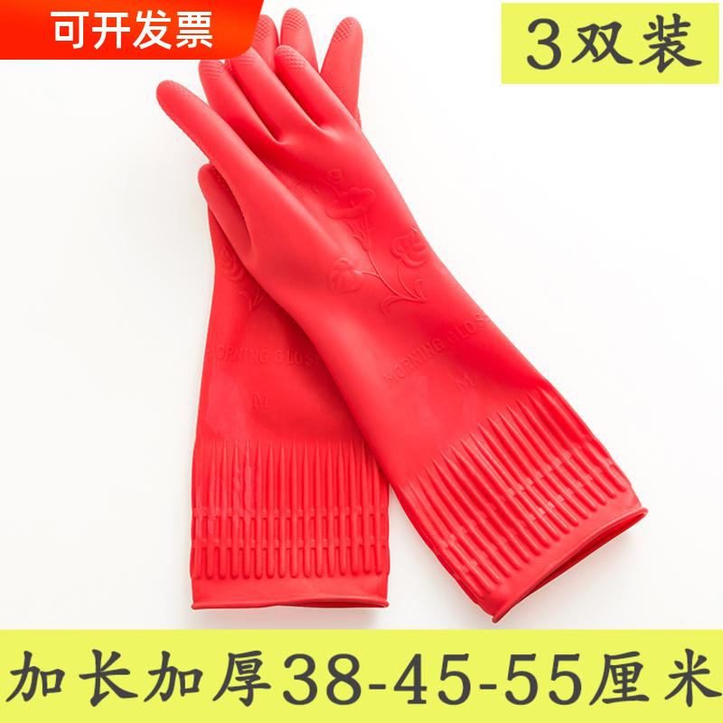 Lengthened thickened latex abrasion resistant work housework housework Kitchen Domestic Wash Waterproof Rubber Long Sleeve Gloves