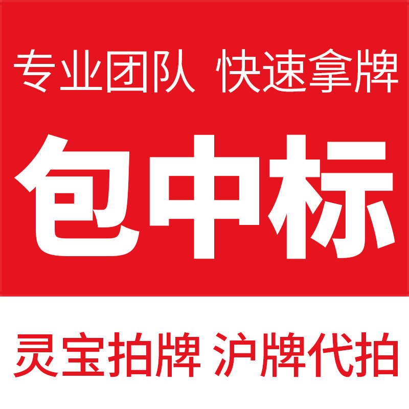 灵宝拍牌的LOGO