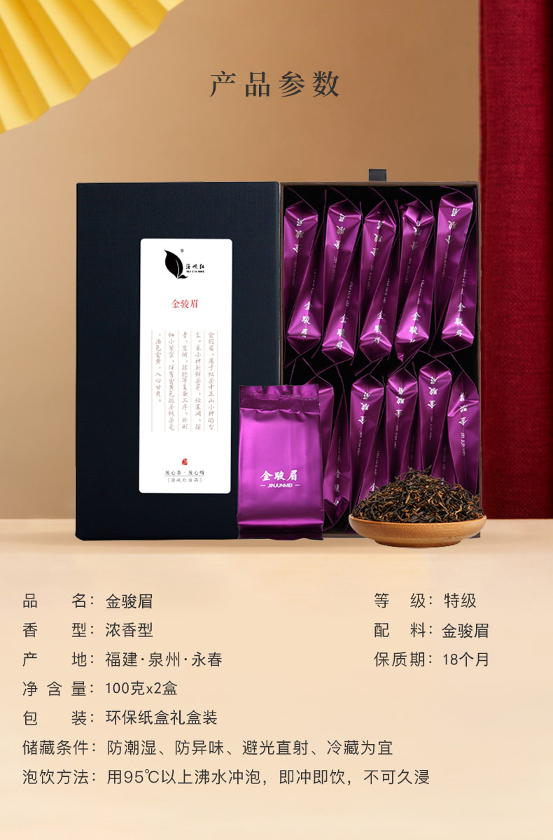 【海峡红】金骏眉红茶正宗浓香型200g