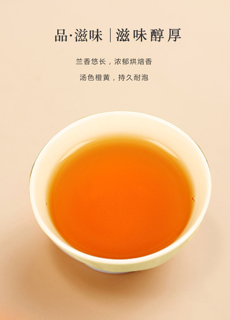 【海峡红】春茶新茶大红袍岩茶2盒