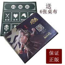 Genuine hero kill full set of plastic tablecloth puzzle game dealer card board game solitaire Di Renjie No CDK