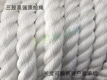 Three-strand high-strength polyester rope 20mm marine cable yacht rope 16mm anchor rope submersible rope nylon rope 3CM