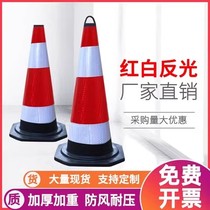 Road cone Dongguan rubber reflective road cone ice cream cone cone bucket isolation pier road construction reflective cone Shenzhen