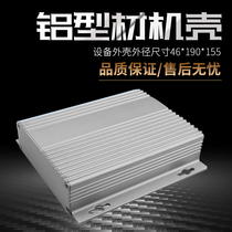 Aluminium profile shell aluminium profile case instrument housing equipment housing DIY aluminium shell 155 * 147 * 36mm