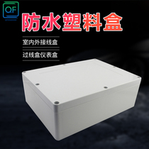 Waterproof plastic junction box security junction box 380*260*105 70 85 120 140