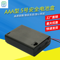 Battery box No. 5 switch with cover and wire No. 7 safety battery box with cover and wire 1 section 2 sections 3 sections 4 sections