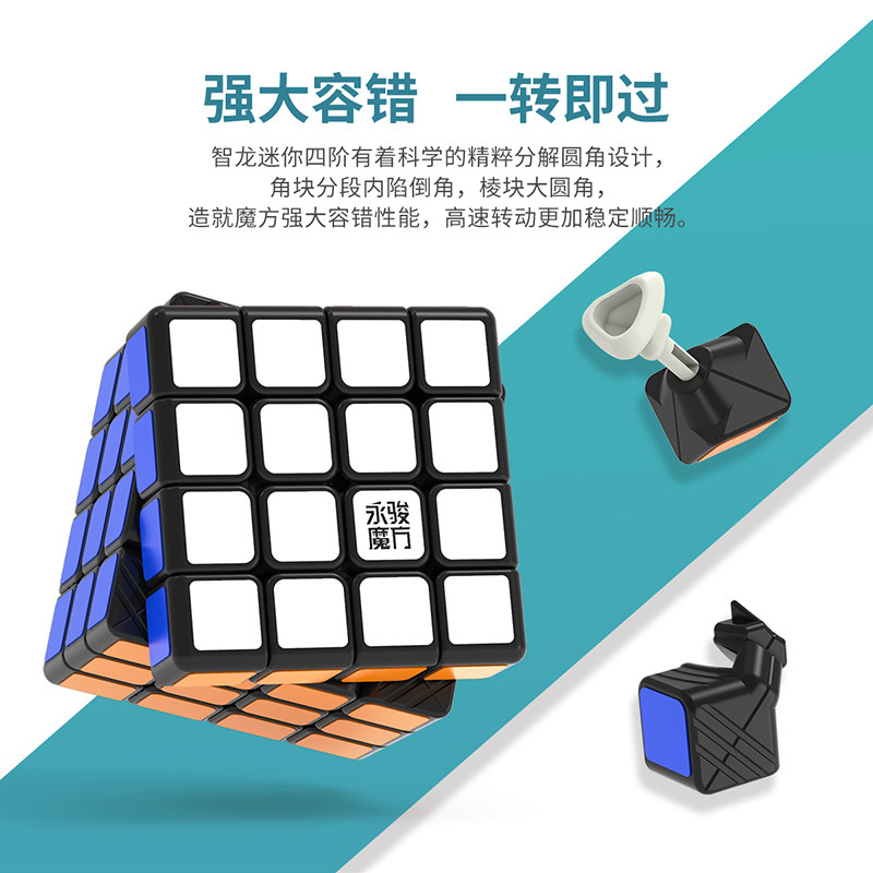 Кубик Рубика 魔方小站永骏智龙三四五阶迷你磁永骏方小尺寸单手可用竞速玩具 Wing Chun