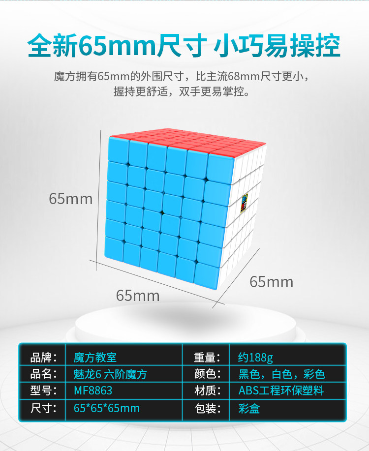 Кубик Рубика 魔方小站 魔域文化魔方教室魅龙4567四五六七阶魔方初学进阶者 Magic culture