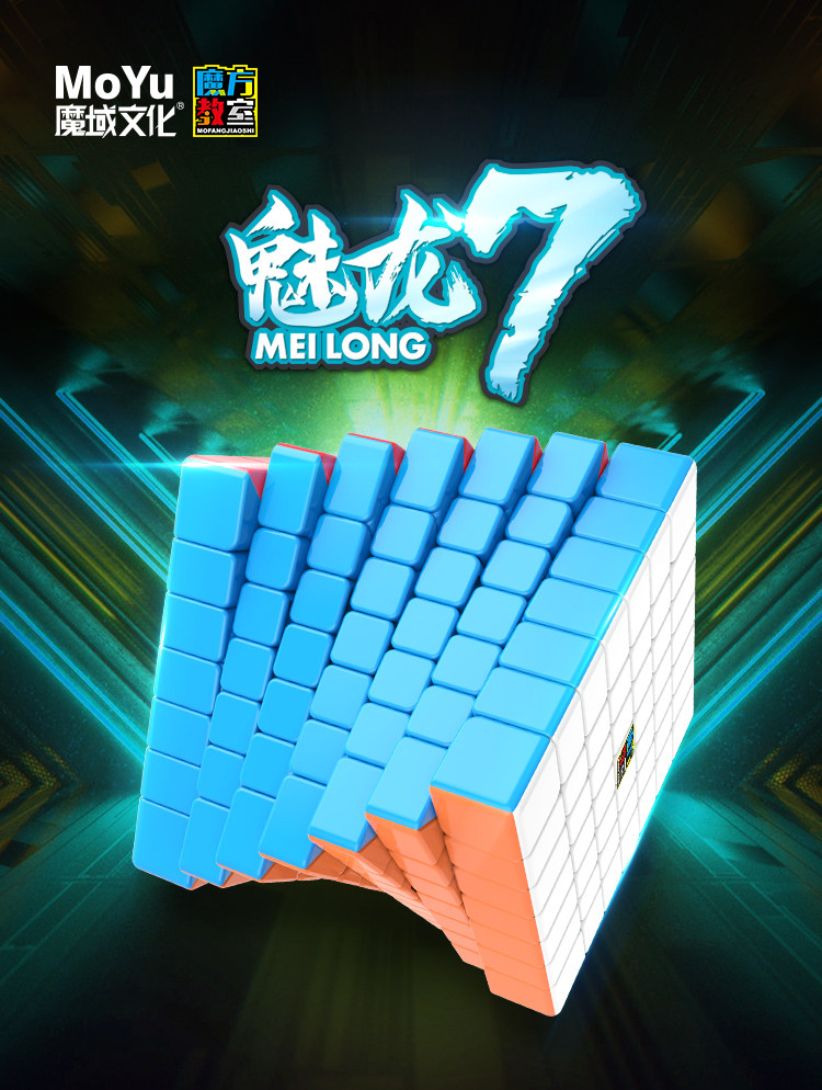 Кубик Рубика 魔方小站 魔域文化魔方教室魅龙4567四五六七阶魔方初学进阶者 Magic culture