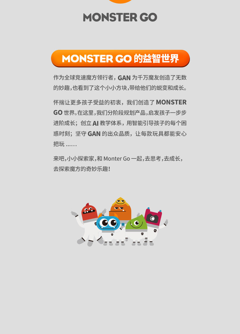 Кубик Рубика 魔方小站 gan厂家mg3萌刻edu磁力三阶初学入门教育版儿童益智玩具