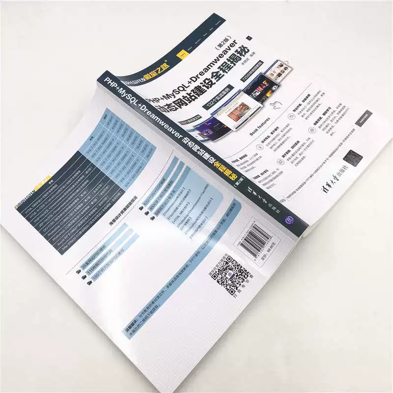 PHP+MySQL+Dreamweaver Динамическое создание веб-сайта Версия 2 Руководство по веб-дизайну, проектированию и разработке Введение в PHP, управление базой данных MySQL и phpMyAdmin, руководство