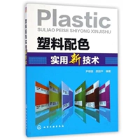 Màu nhựa phù hợp với công nghệ mới thực tế Màu nhựa phù hợp với sách tham khảo Nhựa phù hợp với màu Kỹ năng kết hợp màu nhựa - Tự làm khuôn nướng khuôn làm bánh hình thú