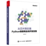 Từ chip đến đám mây Python IoT thực hành phát triển ngăn xếp đầy đủ Thiết bị IoT dự án phân tích dữ liệu điện toán đám mây python toàn bộ phát triển ngăn xếp sách hướng dẫn khung phần mềm và sách giáo khoa thiết kế lập trình phần cứng - Kính gọng kính gentle monster