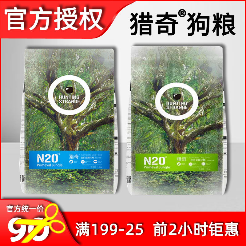 Hunting dog food 10kg adult dog puppies full period 1 5kg 20 catties milk cake freeze-dried teddy golden retriever general-purpose dog food