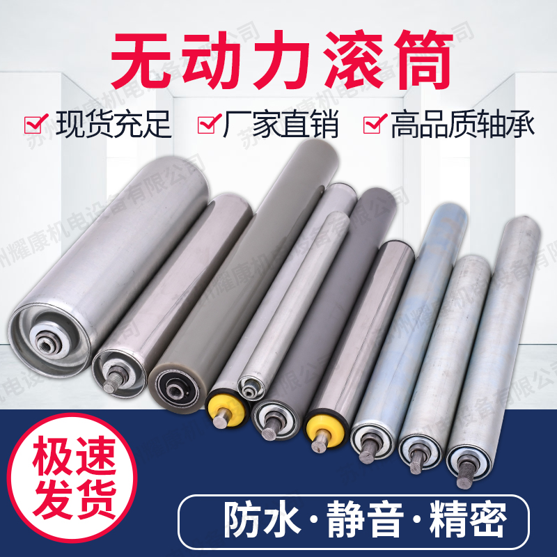 Galvanized unpowered roller Stainless steel rubber roller conveyor belt Roller assembly line roller roller roller accessories