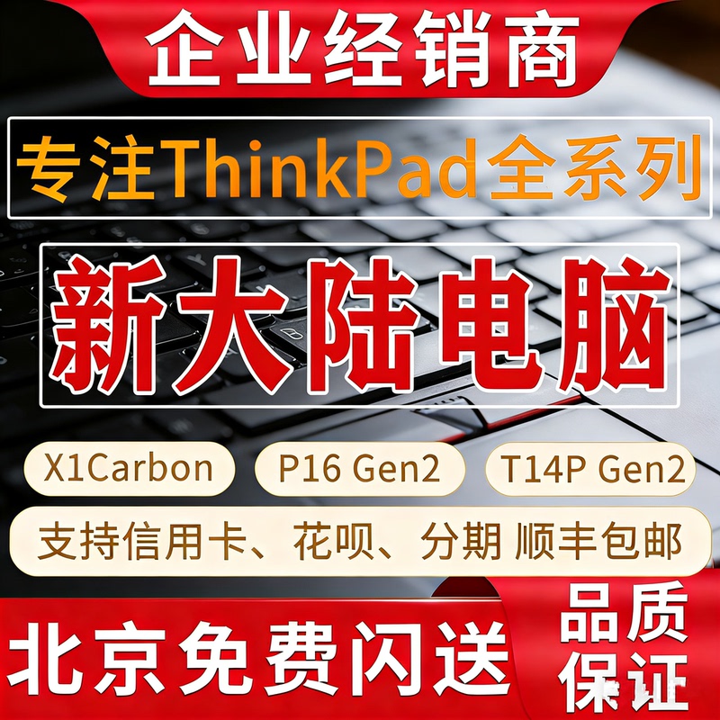ThinkPad X1 X1 Carbon2025 Us Version Ultra7-258V T14P P16 P15V P1
