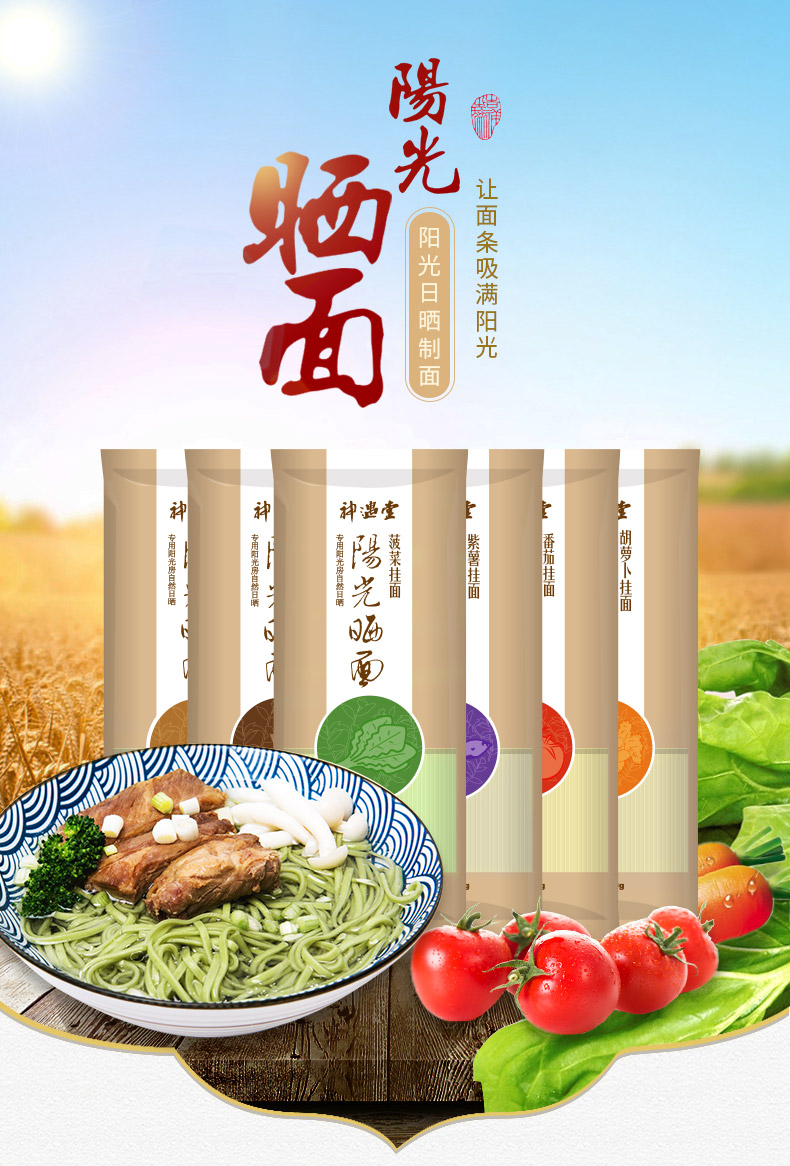 神遇堂 荞麦挂面营养组合 280g*6袋 天猫优惠券折后￥19.9包邮（￥39.9-20）京东￥39.9