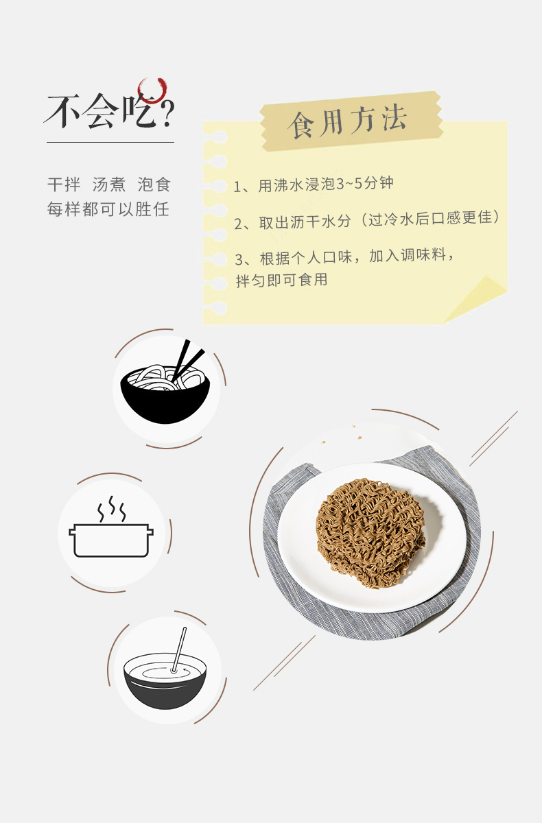 【10袋】0脂免煮真荞麦方便面代餐速食