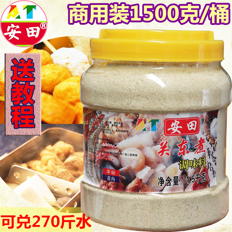 Oden soup Commercial recipe Yasuda Oden soup package Seasoning skewers Fragrant base Malatang base soup