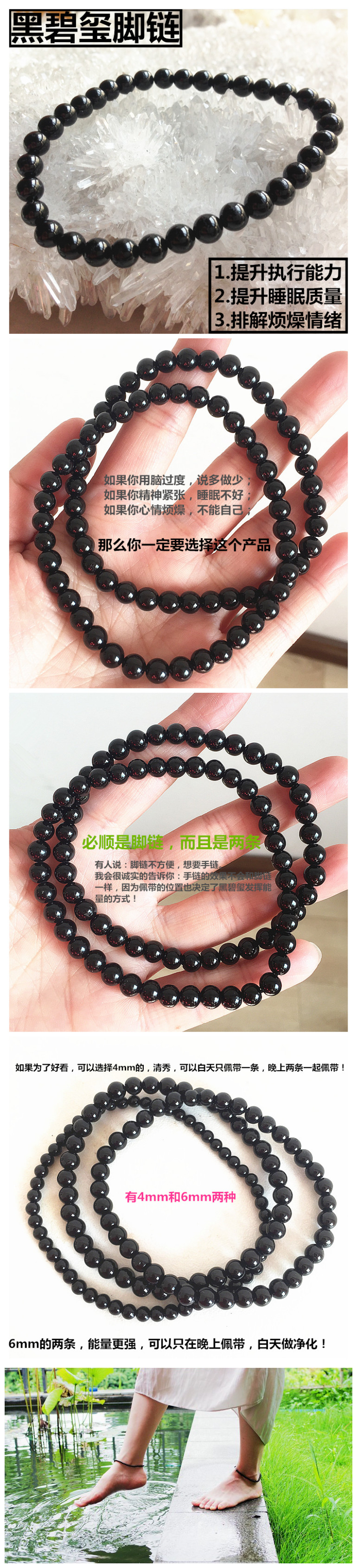 Tinh thể tự nhiên màu đen tourmaline vòng chân hàng tiêu cực nâng lực lượng điều hành giải quyết khó chịu thực hiện hành động lực dưới bánh xe - Vòng chân vòng đeo chân nữ