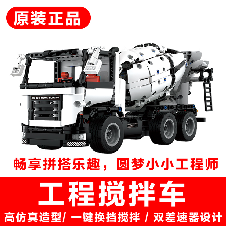 Xiaomi Onebot building block mixer plug block simulation toy car children's gift birthday gift