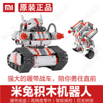 Xiaomi Mi Rabbit Building Blocks Robot Crawler Mecha Balanced Edition Intelligent Piloting Remote Control Jupiter Dawn Birthday Gift