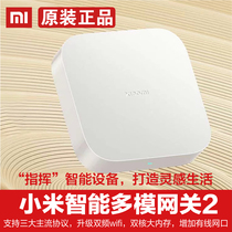 Xiaomi Intelligent Multimode Gateway 2 Bluetooth Mesh Zigbee Mie Home Multifunction Gateway Smart Home Hub