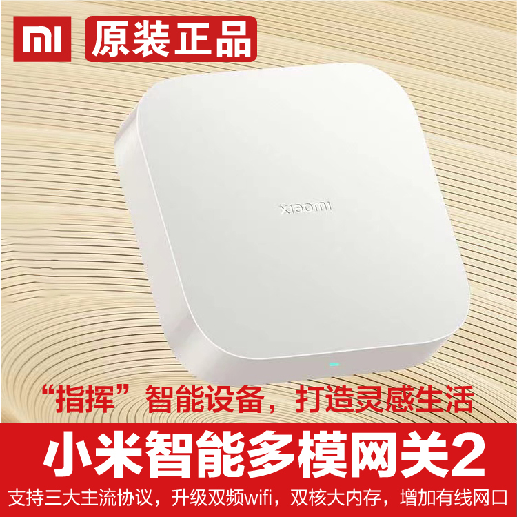 Xiaomi Smart Multi-Mode Gateway 2 Bluetooth Mesh Zigbee Mi Home Multi-Functional Gateway Smart Home Hub