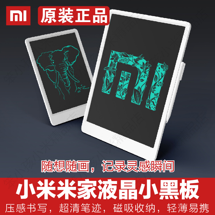 New Products Spot Small Rice Mimejia Liquid Crystal Small Blackboard Children Drawing Board Student Office board Painting Edition
