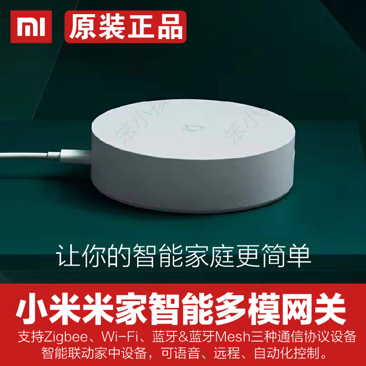 Xiaomi Mi Home Intelligent Multimode Gateway Bluetooth Zigbee Protocol Multifunctional Gateway 2 smart home