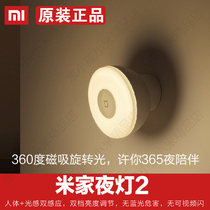 Xiaomi Mi Night Light 2 Bluetooth Edition Mi Family Induction Lamp 2 Bed Head Lamp Magnetic Suction Light Human Induction Lamp