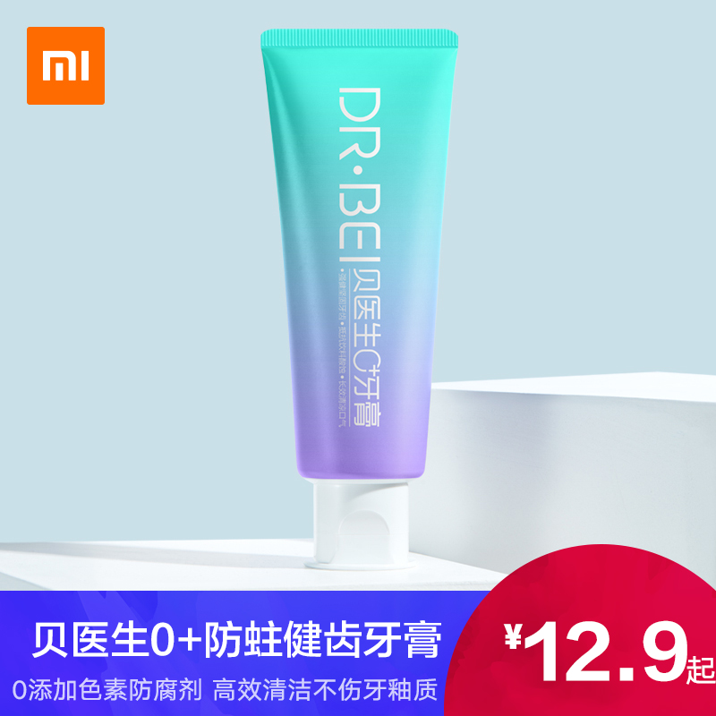 Xiaomi Bei doctor O anti-tooth tooth toothpaste cool tone Reinforced tooth enamel resistant to beverage acid erosion