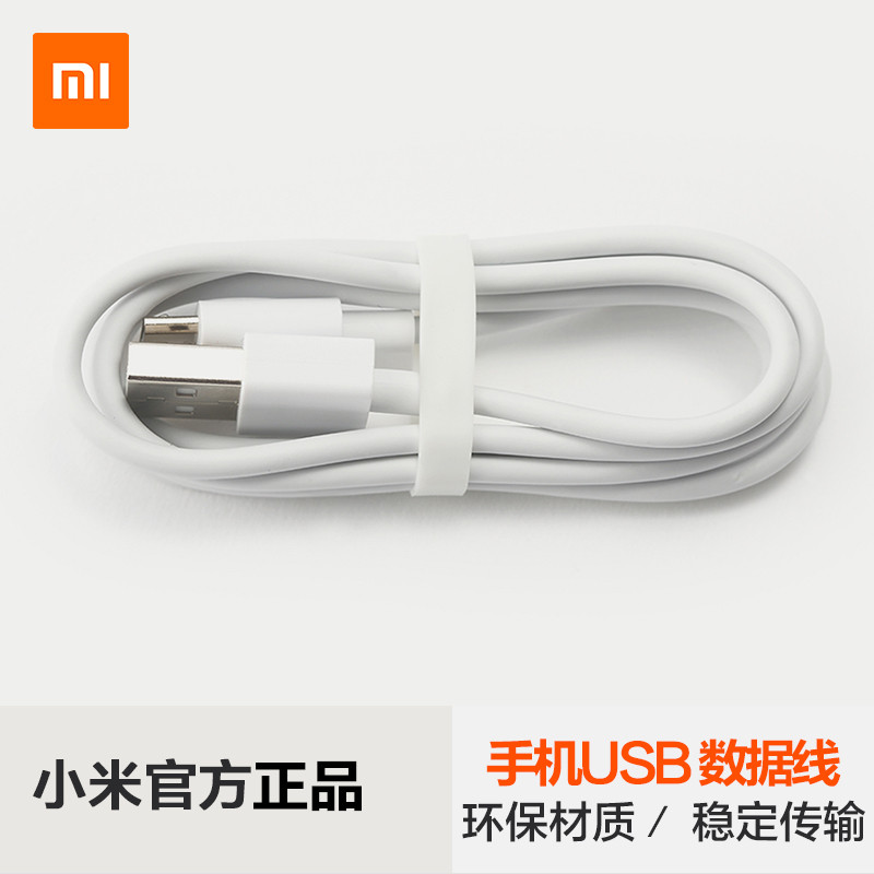 Original millet data cable micro-usb Android common interface type-c data cable Android universal