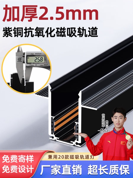 磁吸轨道灯嵌入式无主灯客厅护眼泛光灯无边框导轨预埋明装轨道槽