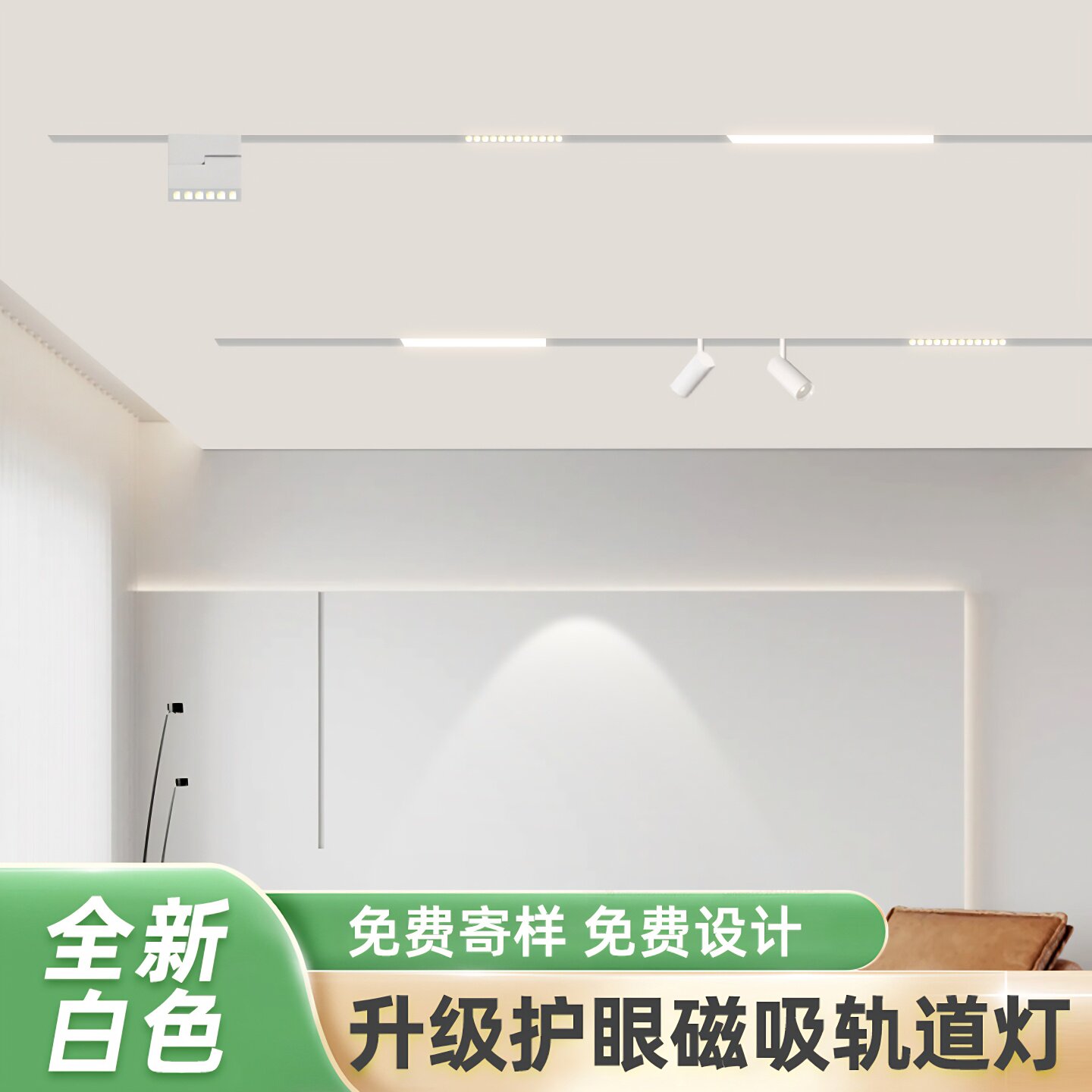 白色磁吸轨道灯明装轨道磁吸灯led射灯嵌入式无主灯客厅吊顶长条