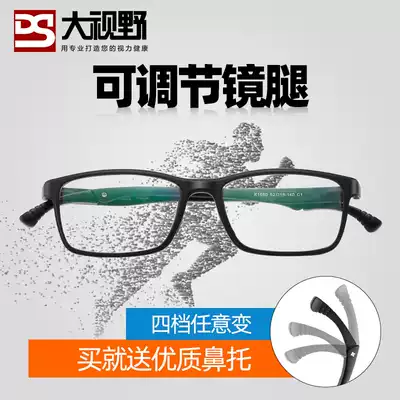 Large vision sports myopia frame men's basketball football goggles running ultra-light anti-skid anti-shedding sports mirror