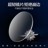 Большое зрение MR-8 Ultra-Light и Thin 1,61 анти-синий светло-световой излучение.