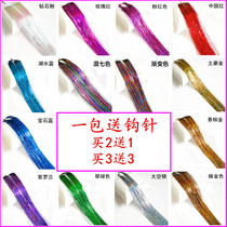 Color incognito hair extension fashion rainbow strip ribbon color wig Hair jewelry Colorful highlight gold thread bright silk