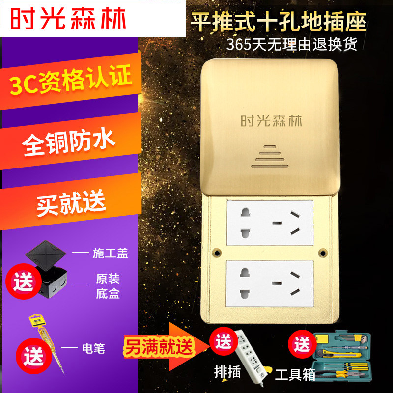 Flat push ground socket double five-hole ten-hole all-copper waterproof sliding cover type multifunctional hidden embedded ground socket