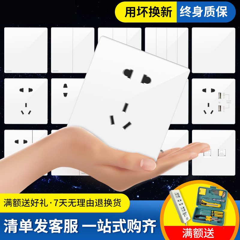 86 type wall concealed household five-hole with switch socket panel package white three-hole 16A air conditioning computer